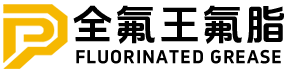 广东全氟王润滑科技有限公司