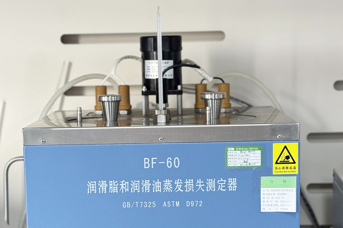 润滑脂和润滑油蒸发损失测定仪