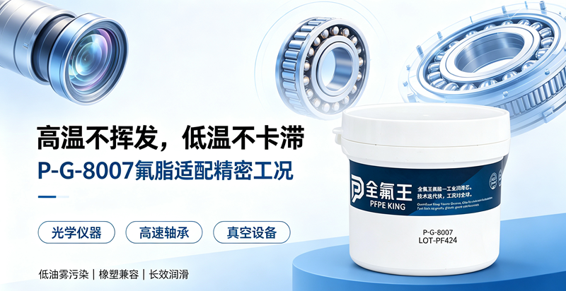 P-G-8007氟脂微信公众号推文撰写 (2)