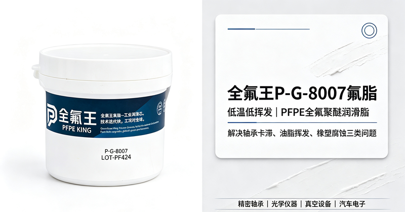 P-G-8007氟脂微信公众号推文撰写 (5)
