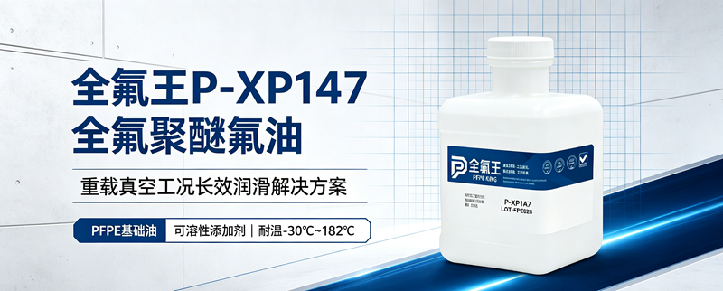 P-XP1A7氟油微信公众号运营指南 (1)