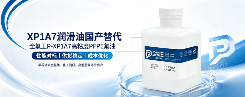 P-XP1A7氟油微信公众号运营指南 (3)