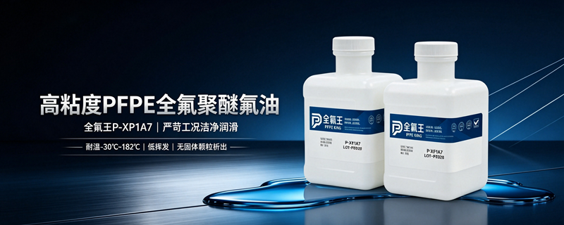 P-XP1A7氟油微信公众号运营指南 (5)