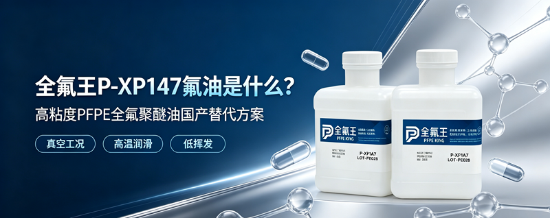 P-XP1A7氟油微信公众号运营指南