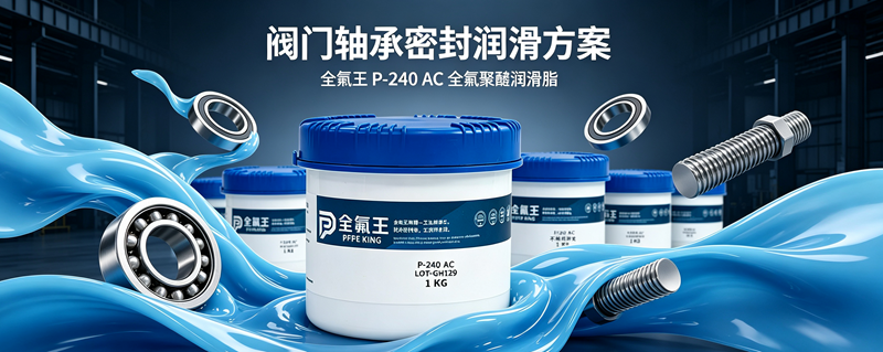 P-240 AC氟脂微信公众号内容规划 (3)