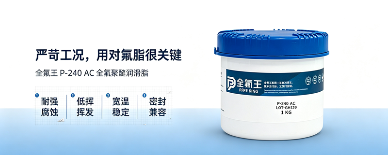 P-240 AC氟脂微信公众号内容规划 (4)