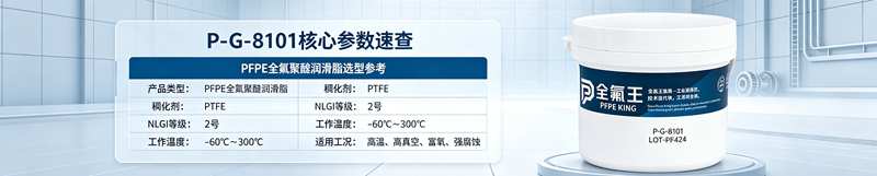 P-G-8101氟脂公众号推文撰写 (4)