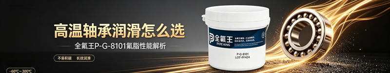 P-G-8101氟脂公众号推文撰写 (1)