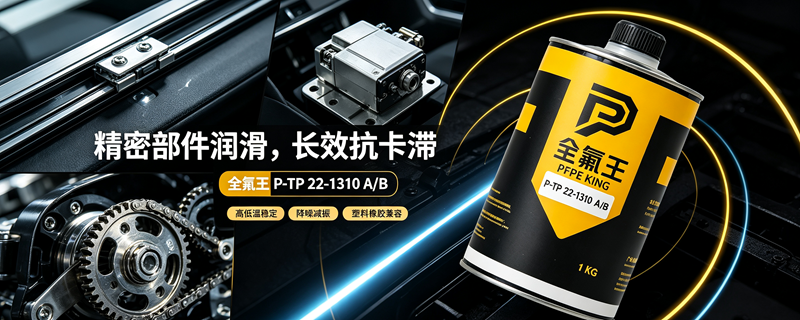 P-TP 22-1310 A_B在汽车行业的应用 (2)