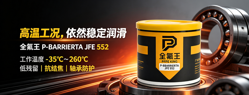 P-BARRIERTA JFE 552介绍 (1)