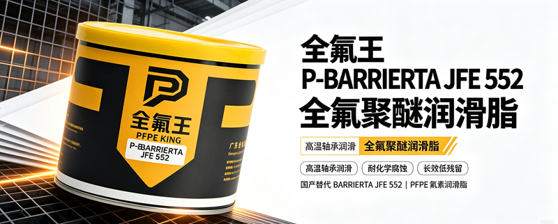 P-BARRIERTA JFE 552介绍